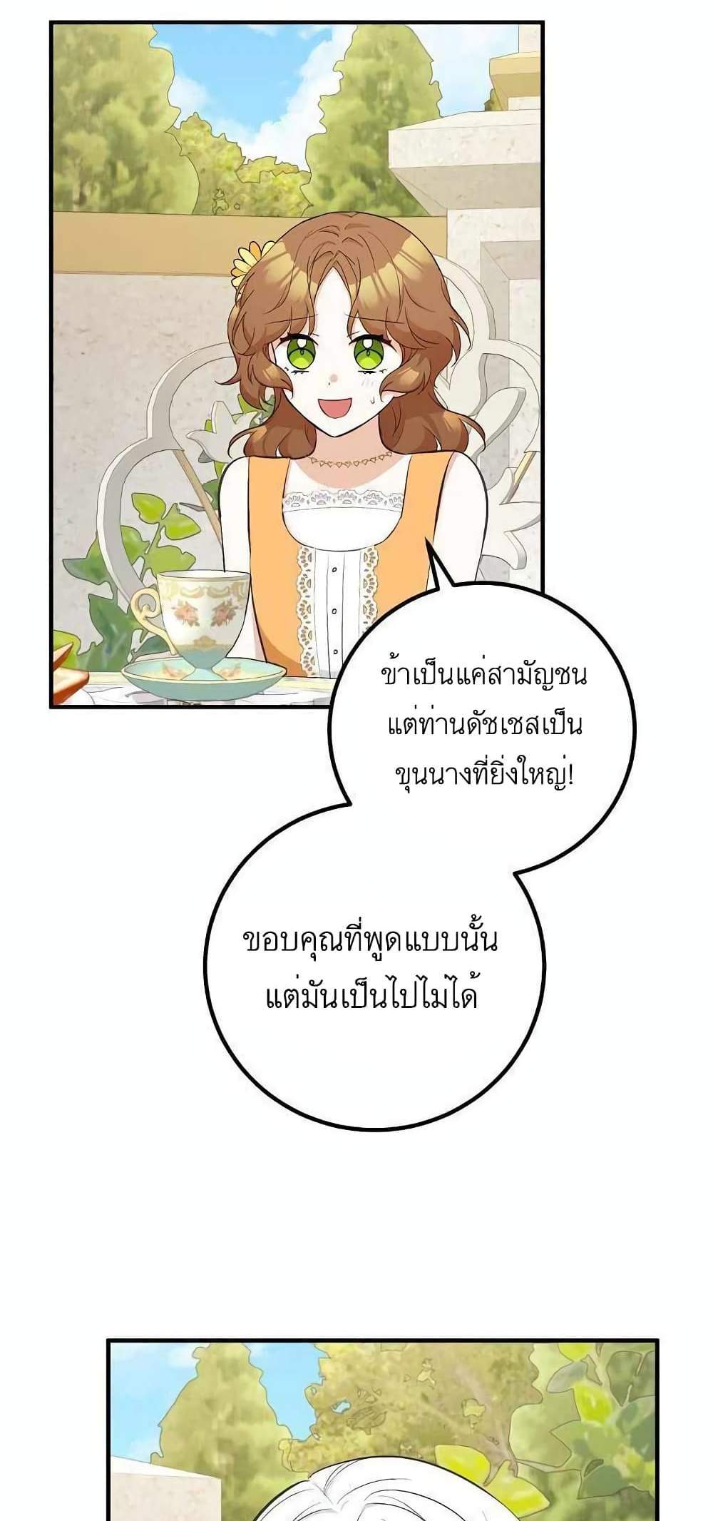 Doctor Resignation แปลไทย