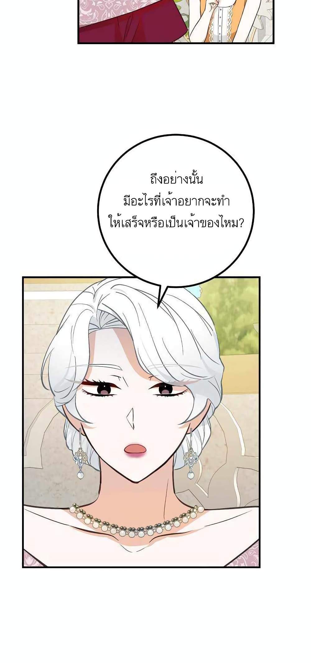 Doctor Resignation แปลไทย