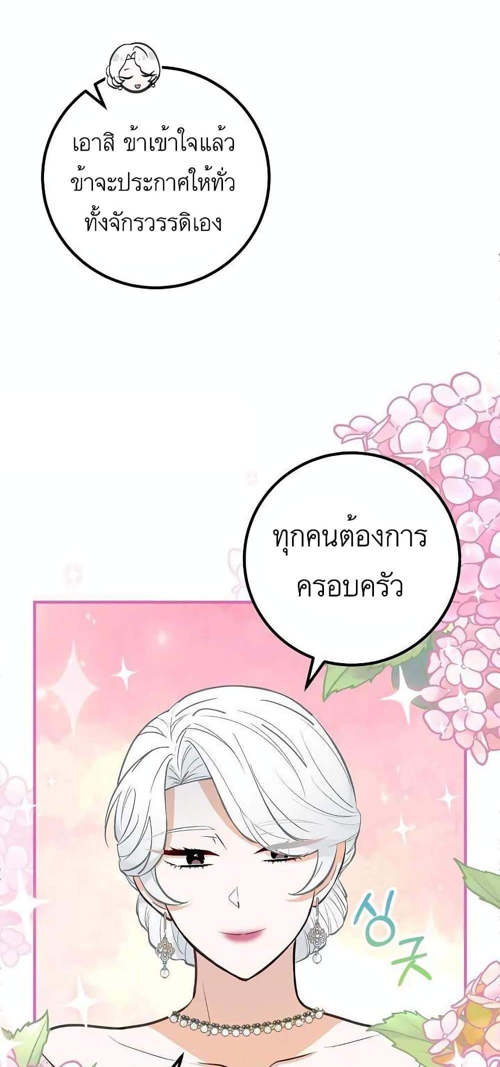 Doctor Resignation แปลไทย