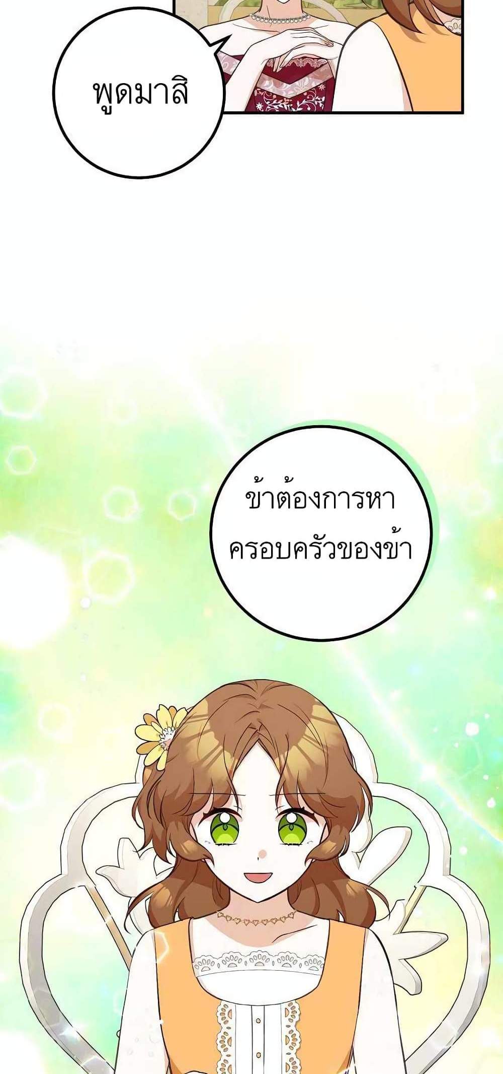 Doctor Resignation แปลไทย