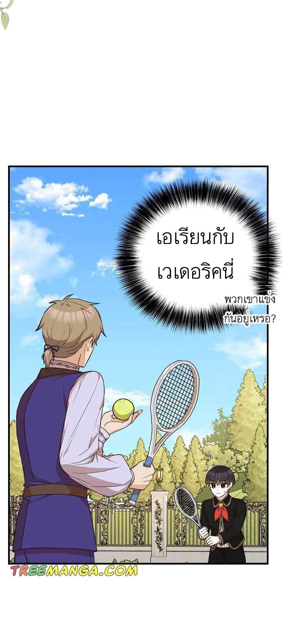 Doctor Resignation แปลไทย