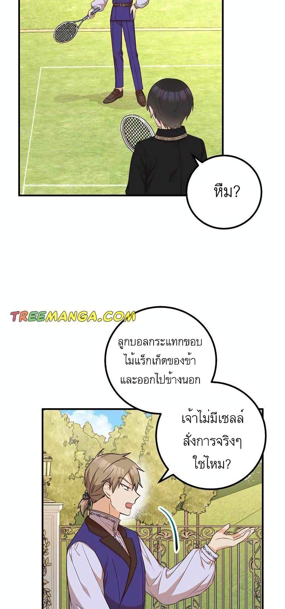 Doctor Resignation แปลไทย