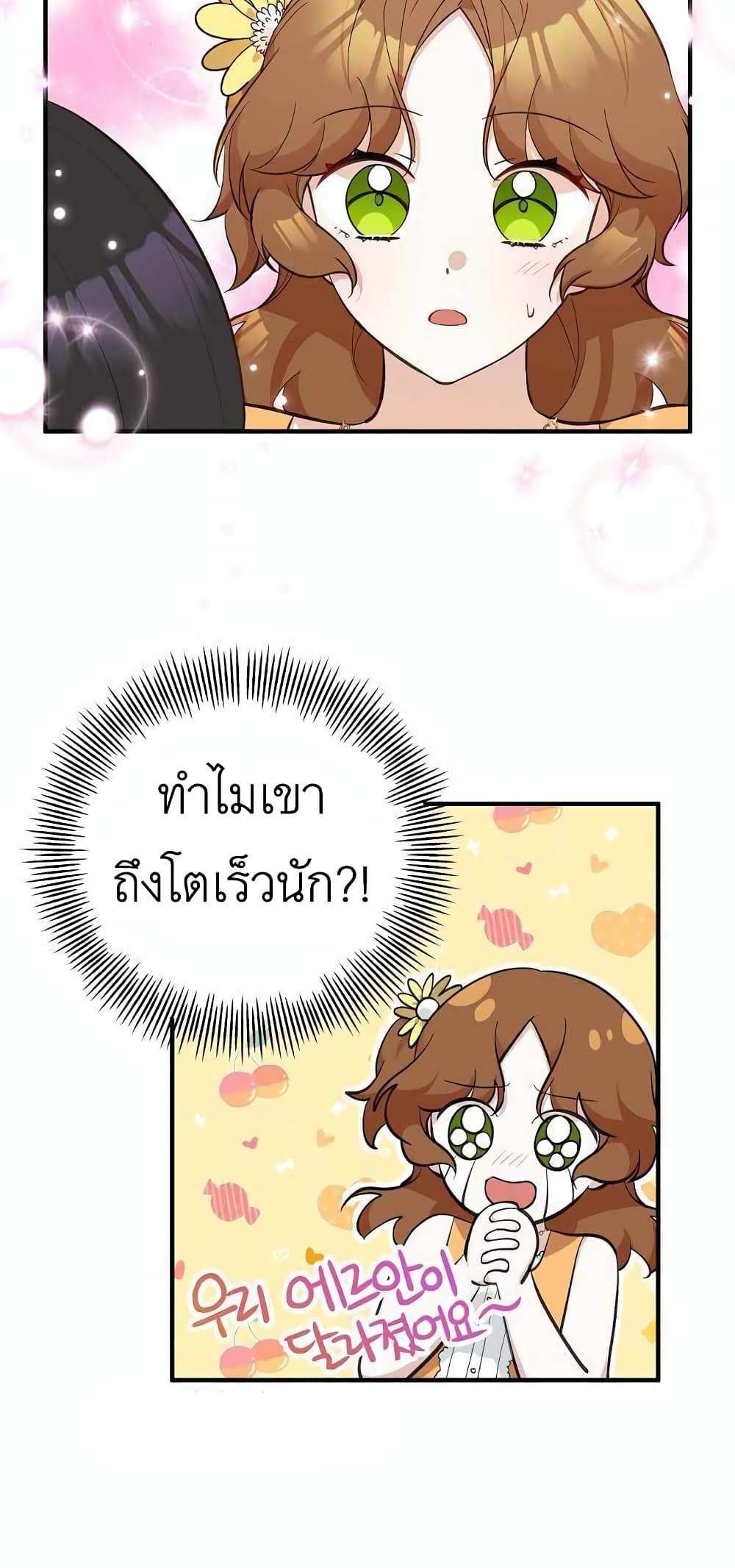 Doctor Resignation แปลไทย