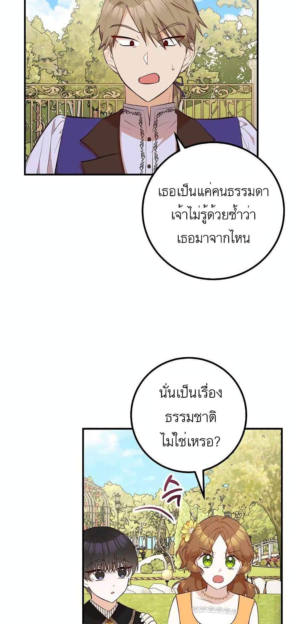 Doctor Resignation แปลไทย