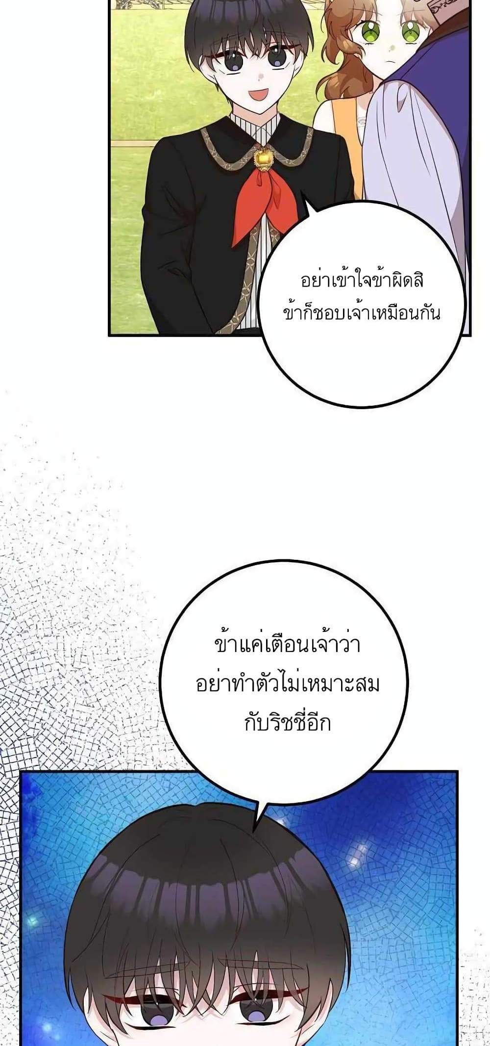 Doctor Resignation แปลไทย