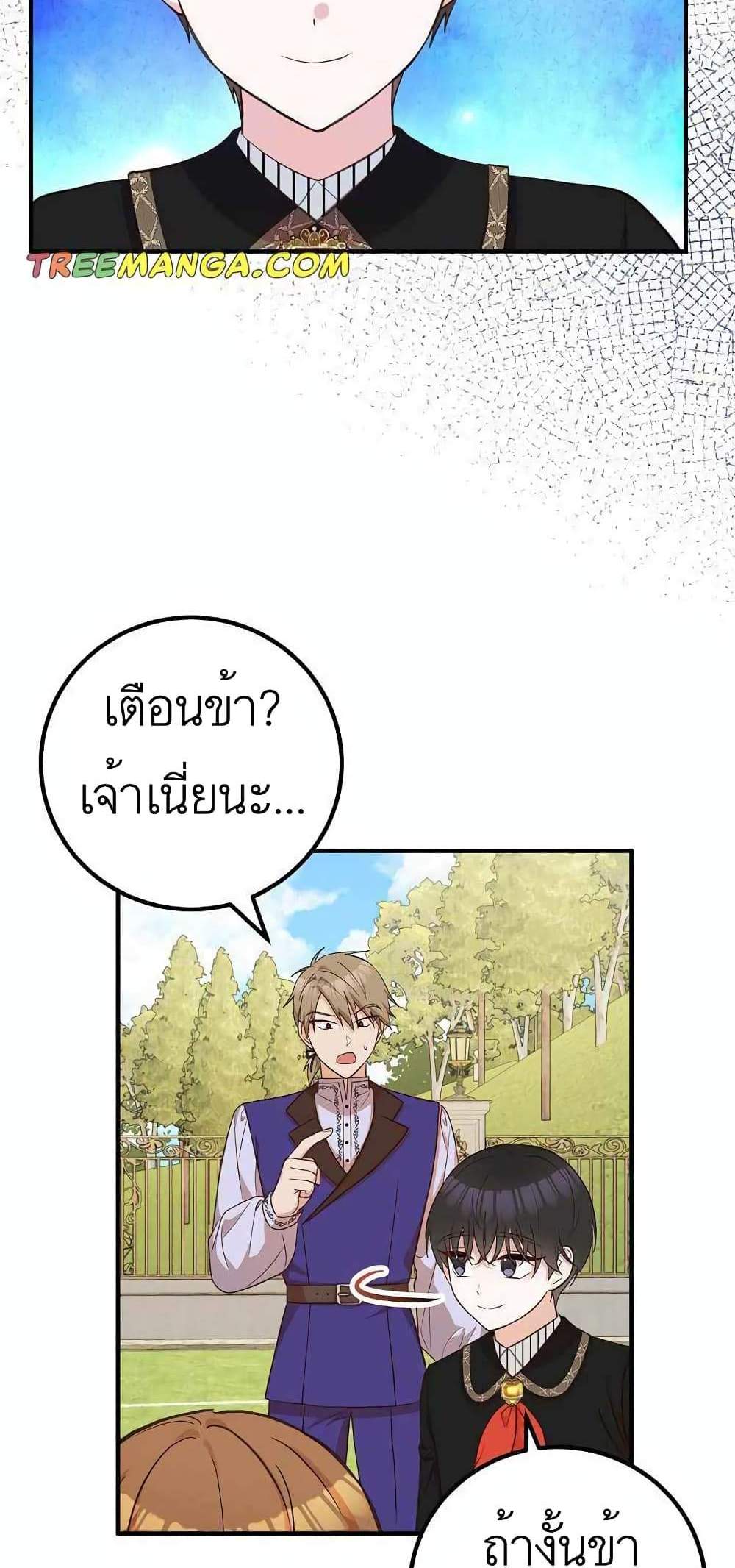 Doctor Resignation แปลไทย