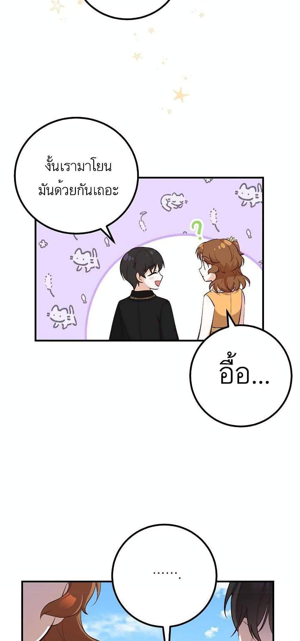 Doctor Resignation แปลไทย