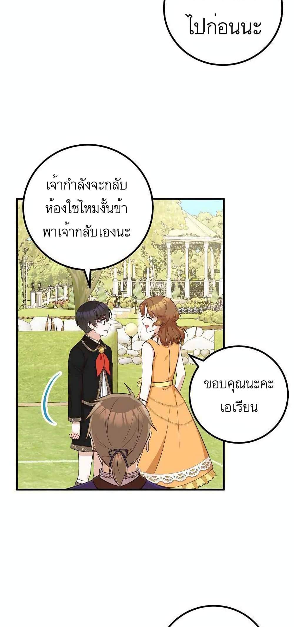 Doctor Resignation แปลไทย