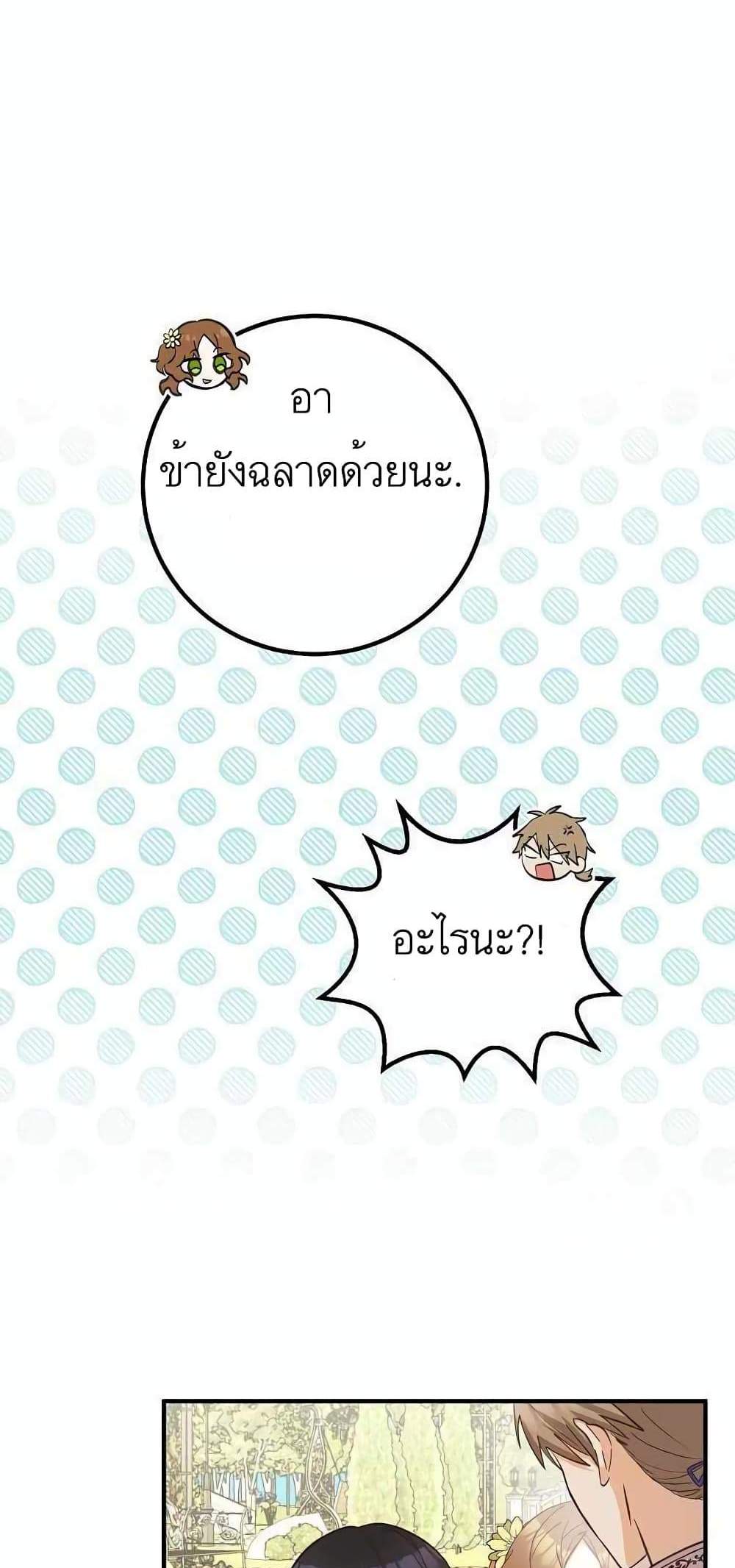 Doctor Resignation แปลไทย