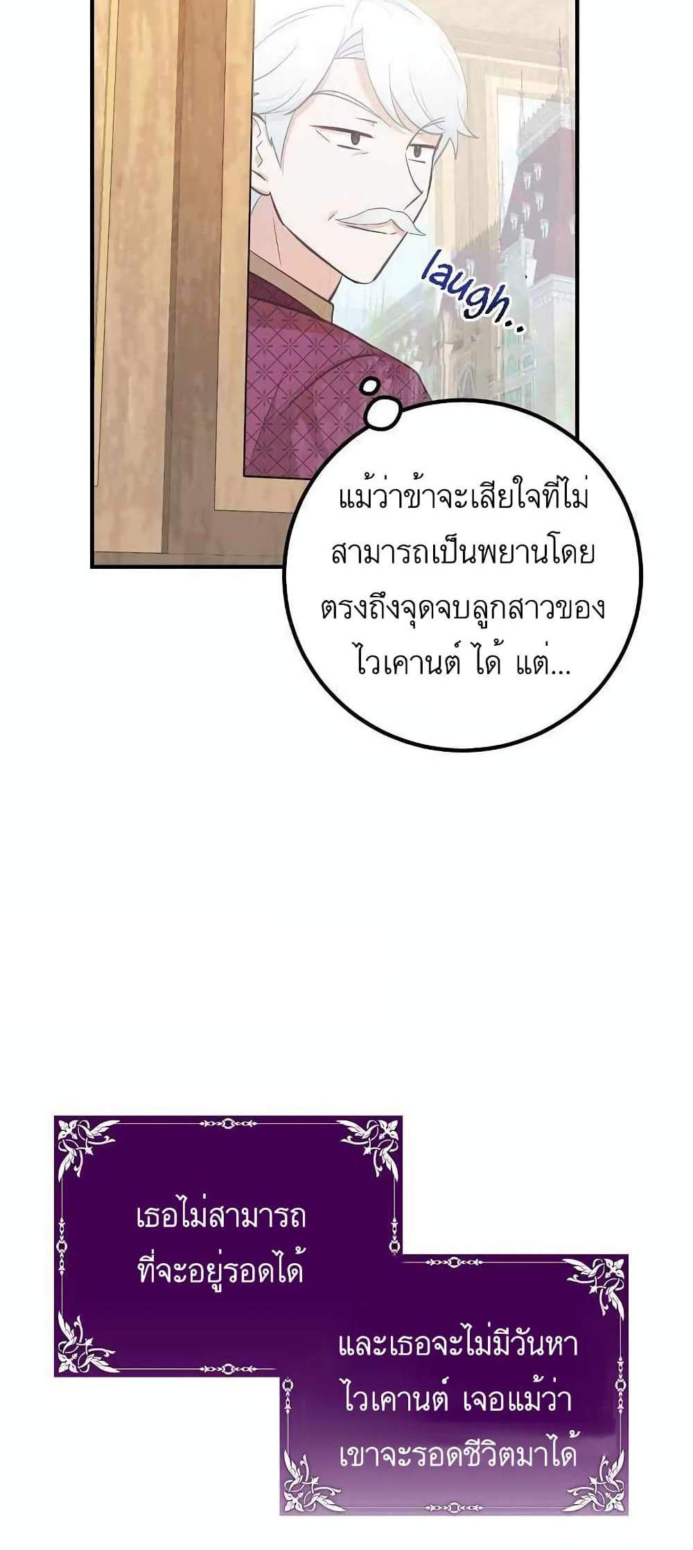 Doctor Resignation แปลไทย