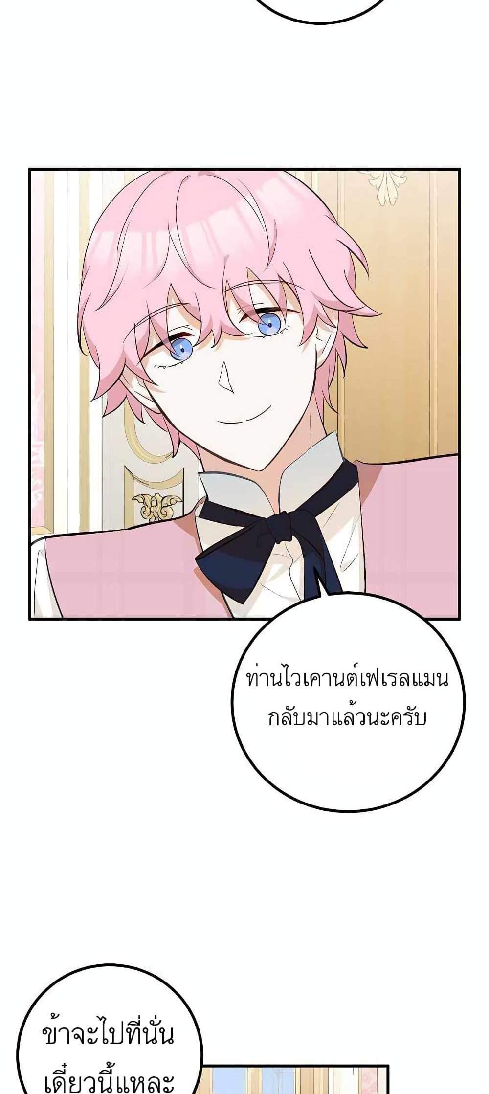 Doctor Resignation แปลไทย