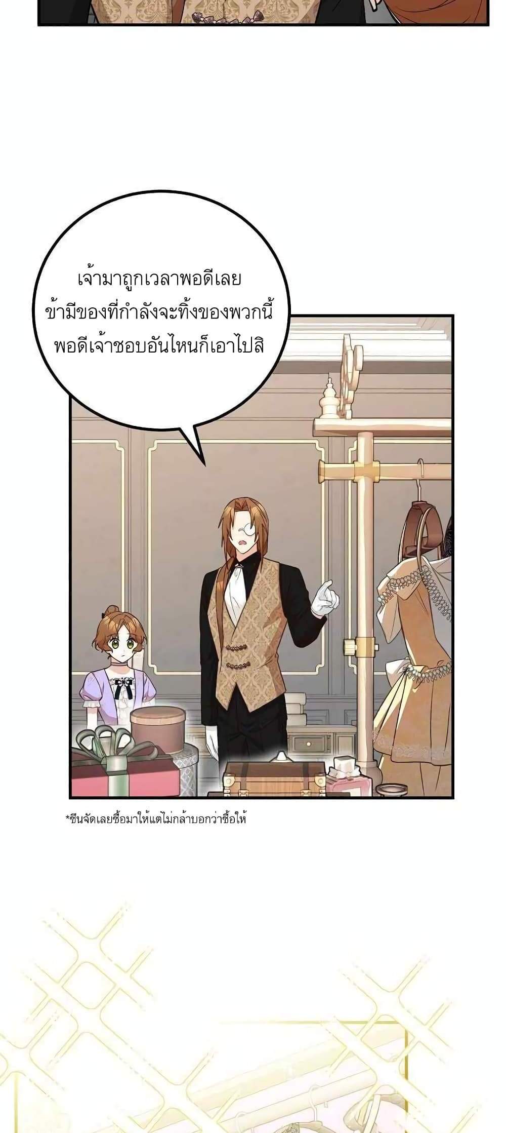 Doctor Resignation แปลไทย