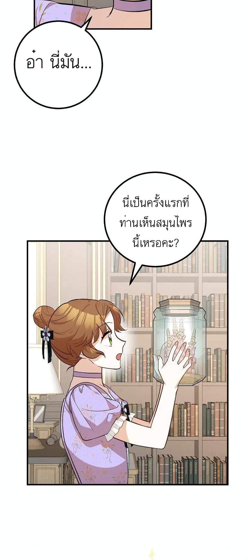 Doctor Resignation แปลไทย