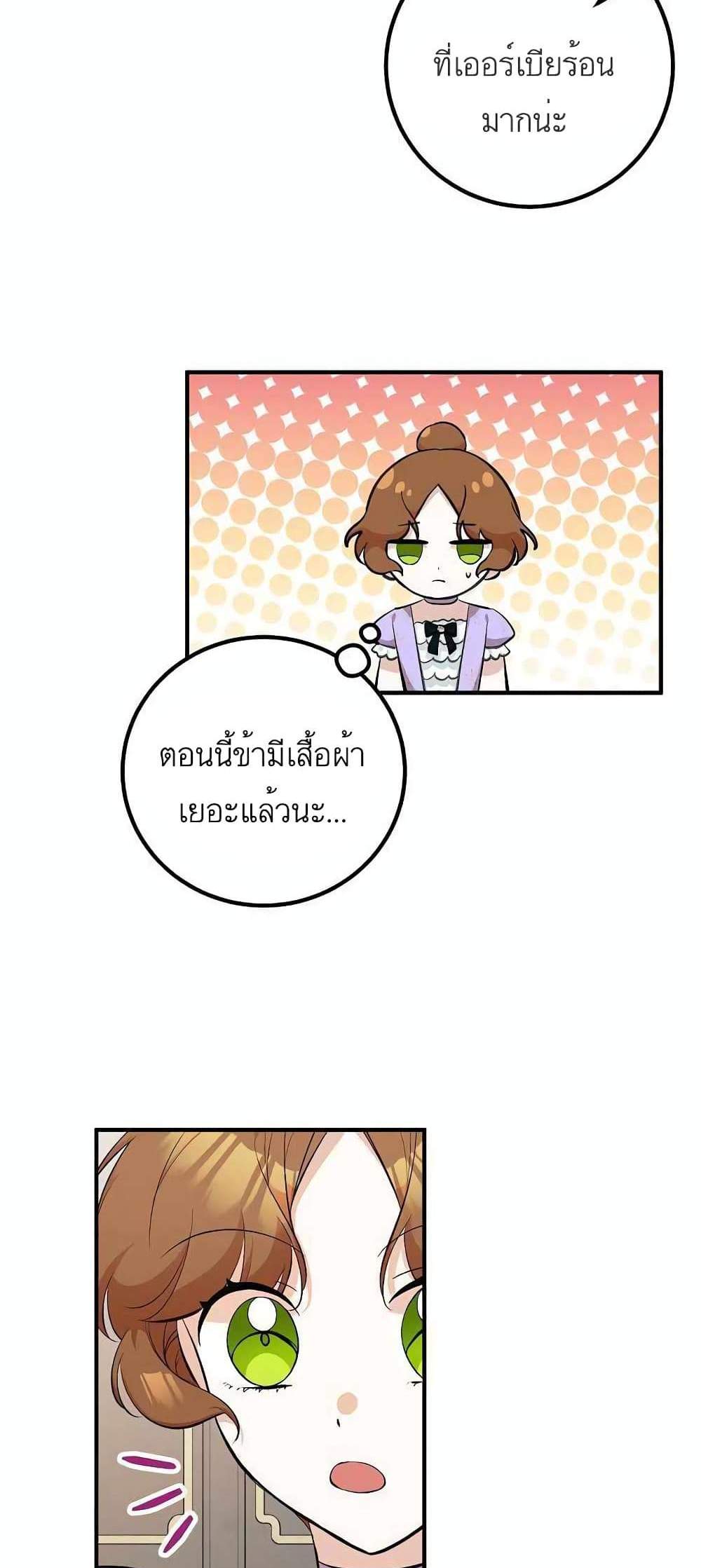 Doctor Resignation แปลไทย