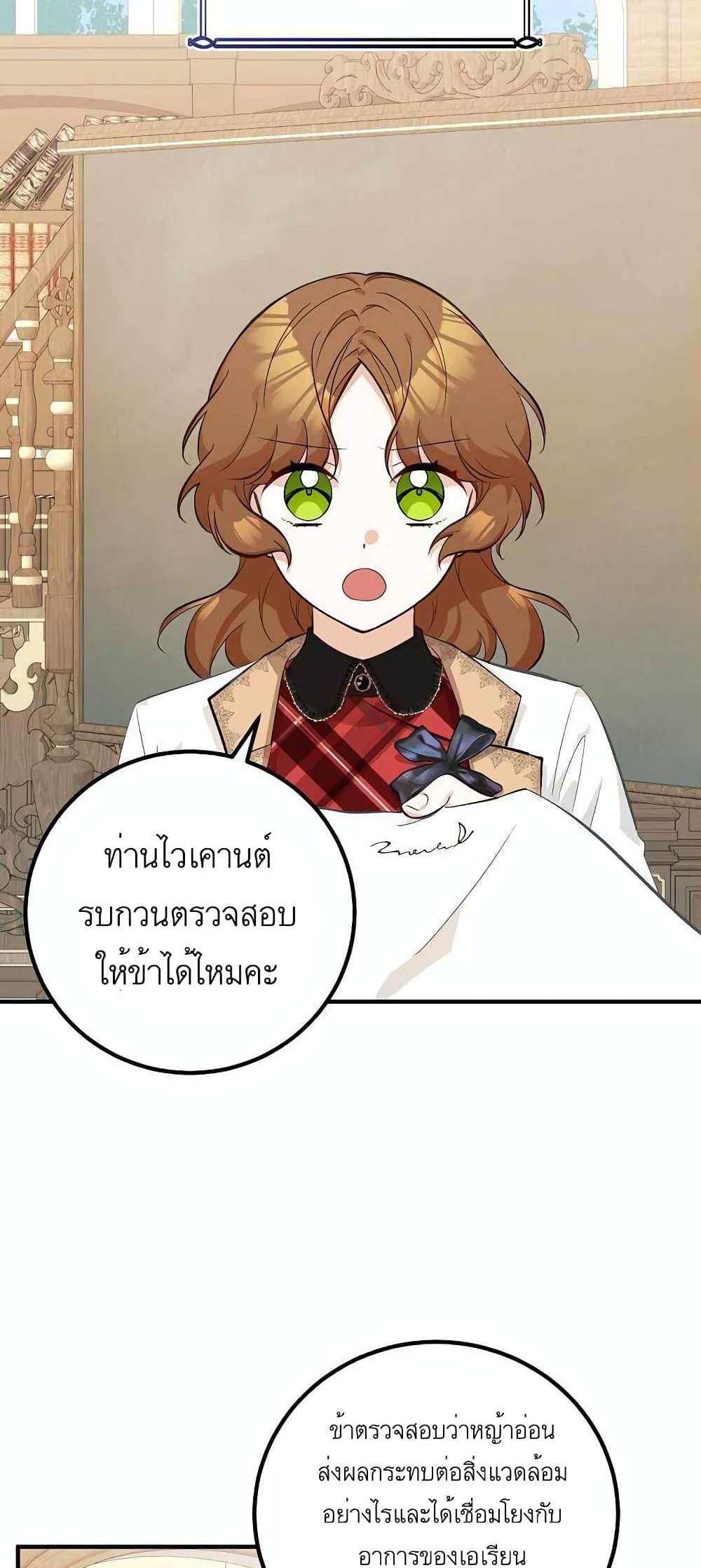 Doctor Resignation แปลไทย