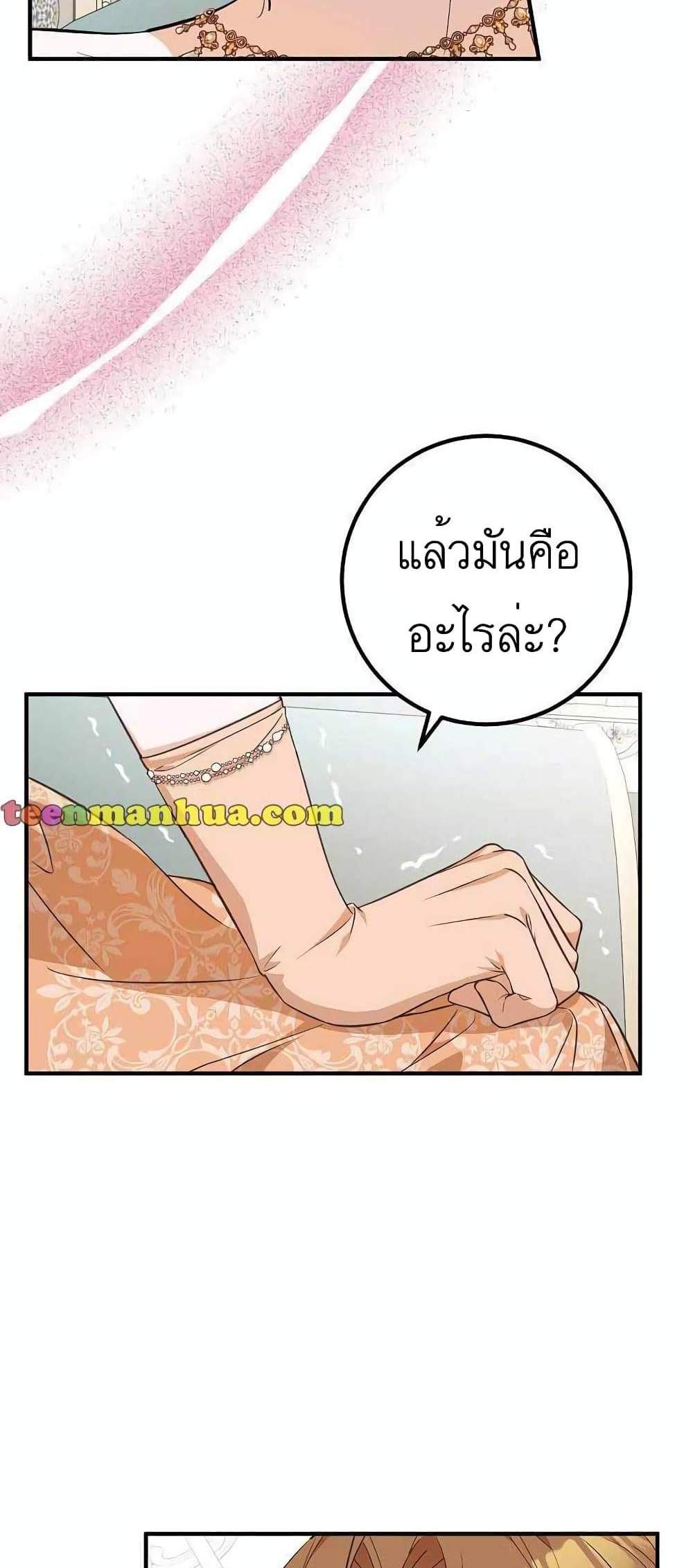 Doctor Resignation แปลไทย