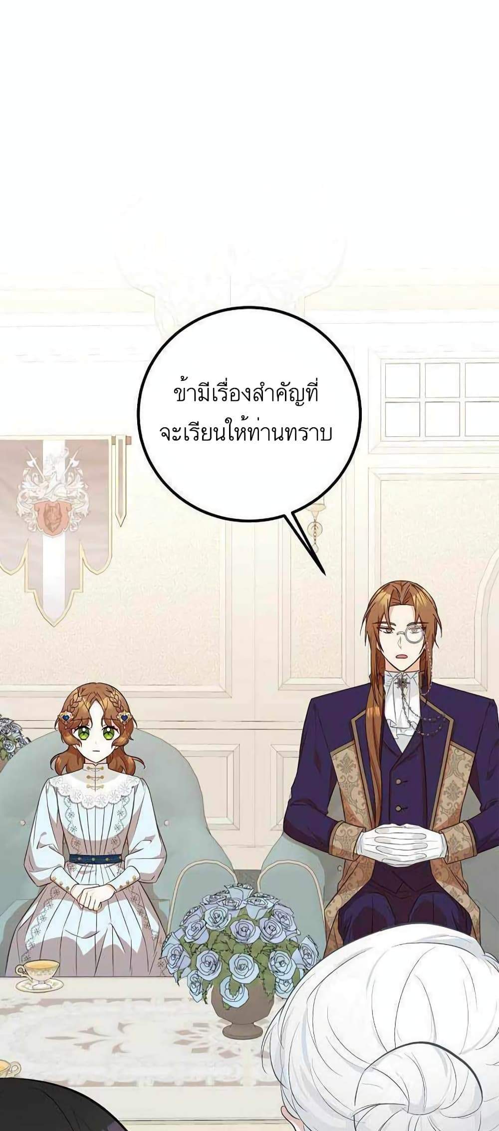 Doctor Resignation แปลไทย