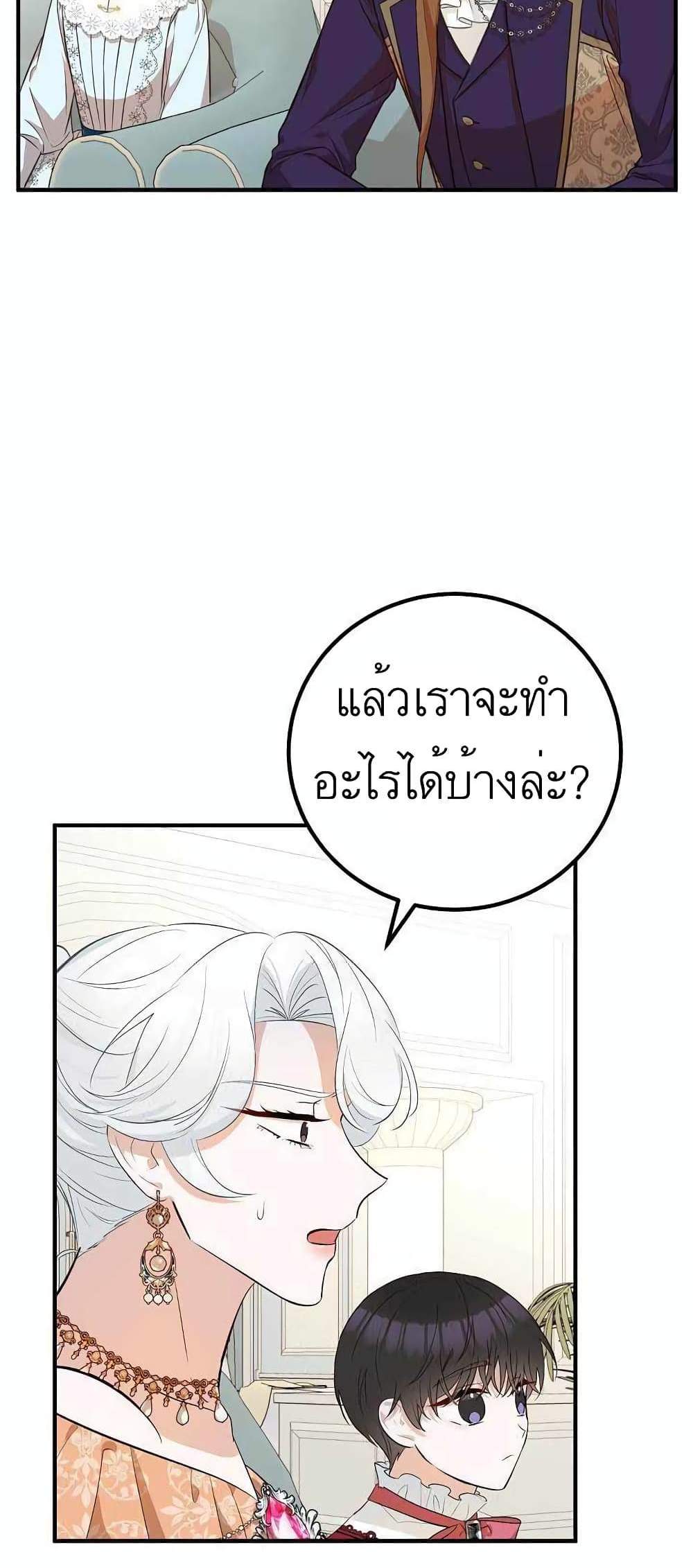 Doctor Resignation แปลไทย