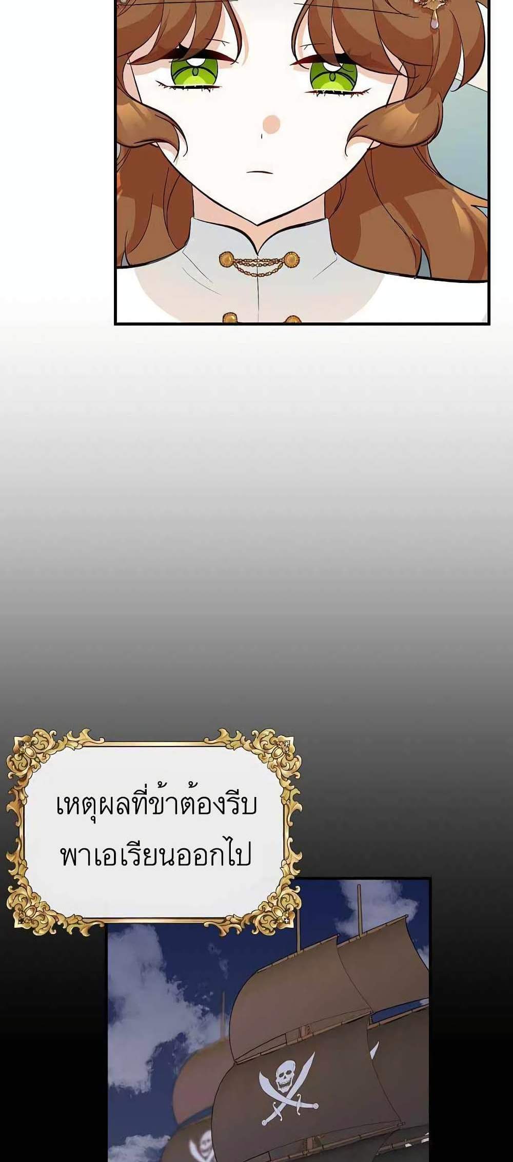 Doctor Resignation แปลไทย