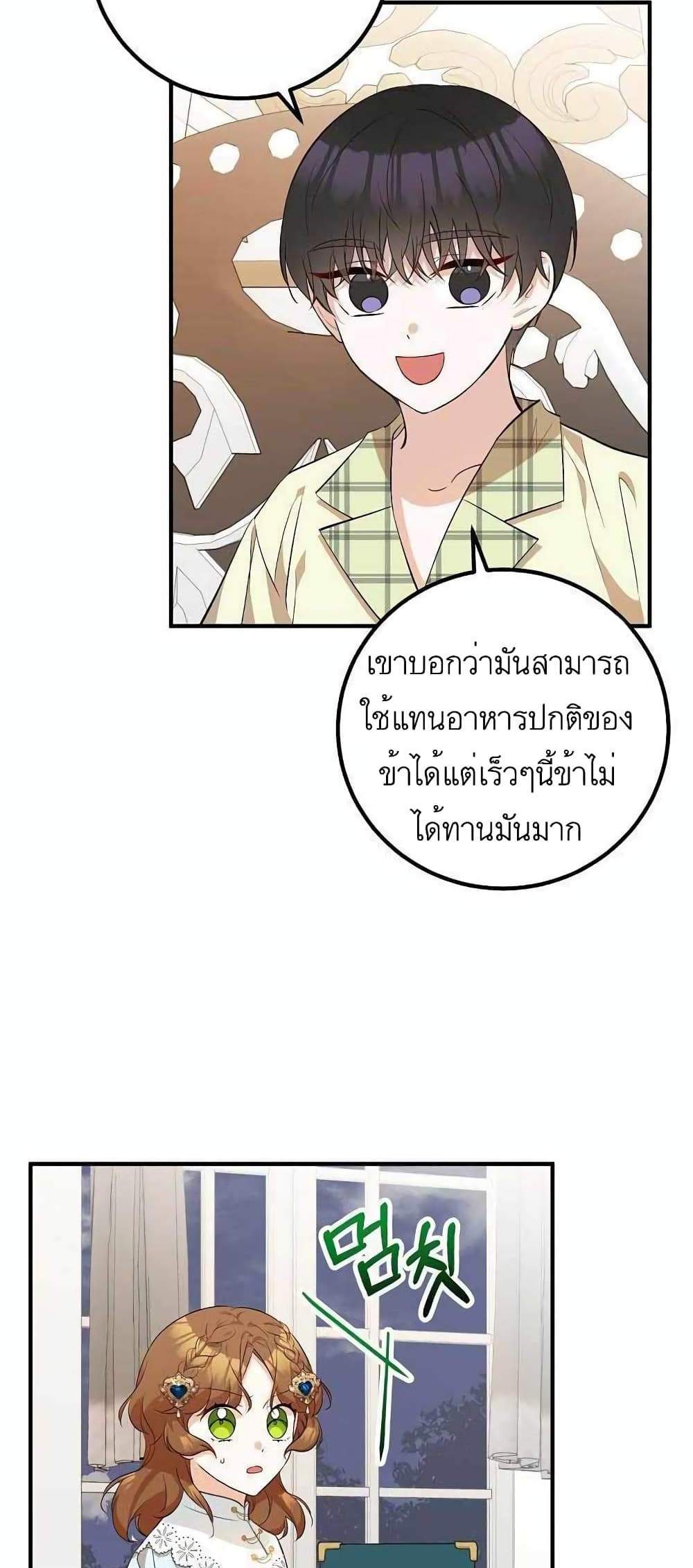 Doctor Resignation แปลไทย