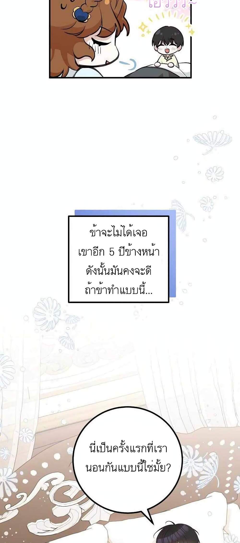 Doctor Resignation แปลไทย