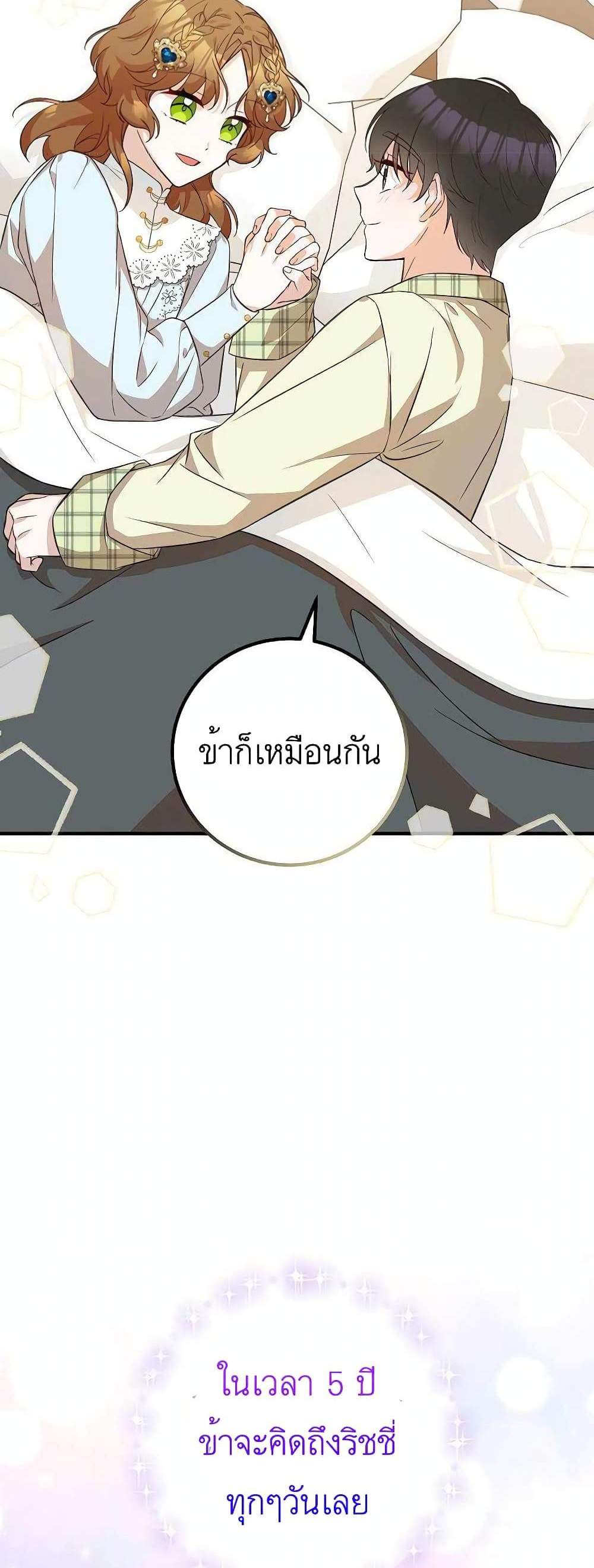 Doctor Resignation แปลไทย