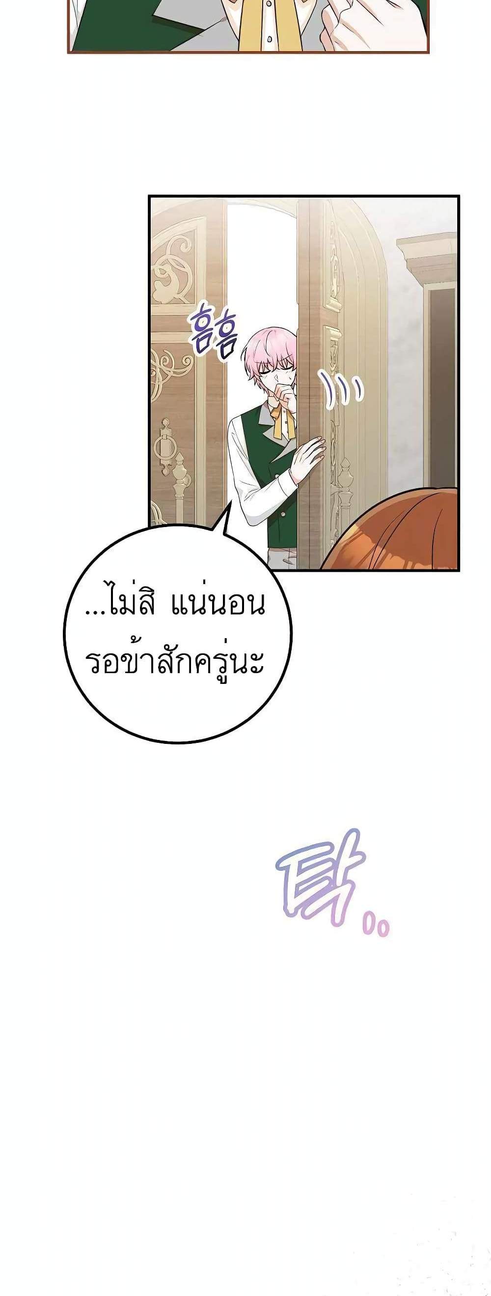 Doctor Resignation แปลไทย