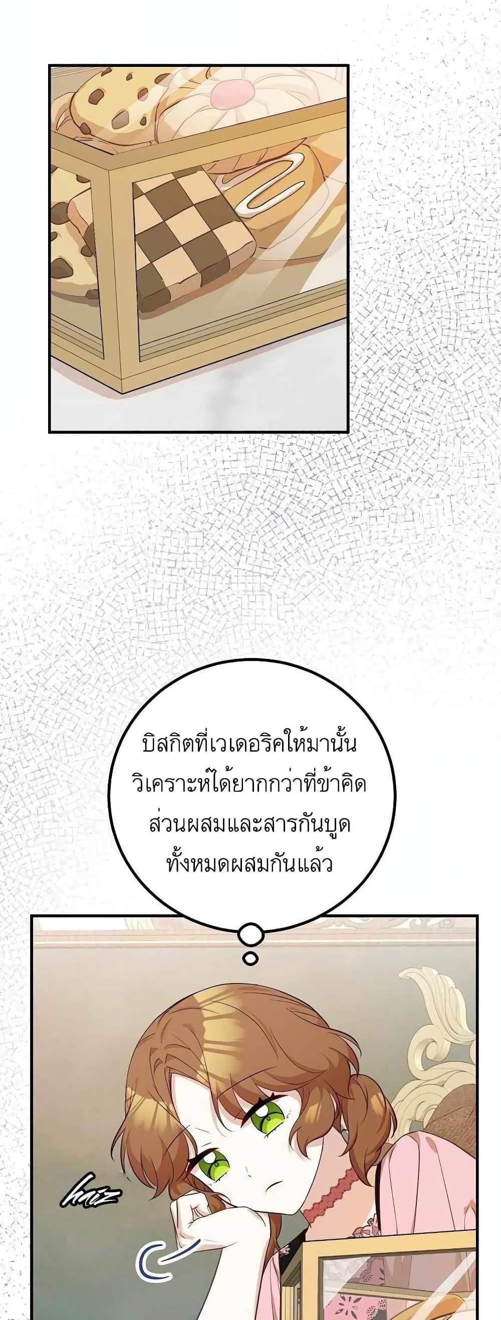 Doctor Resignation แปลไทย