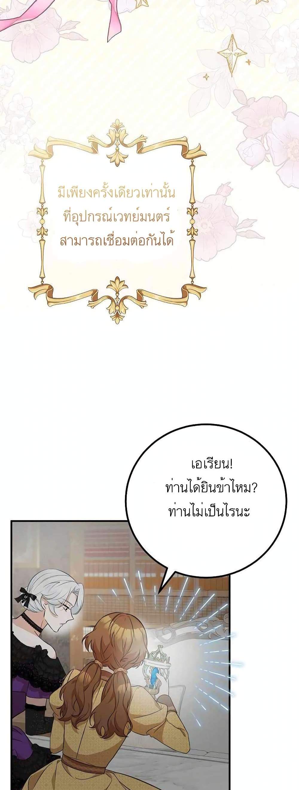 Doctor Resignation แปลไทย