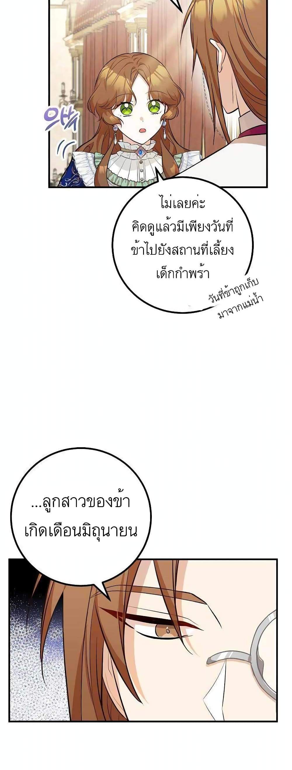 Doctor Resignation แปลไทย