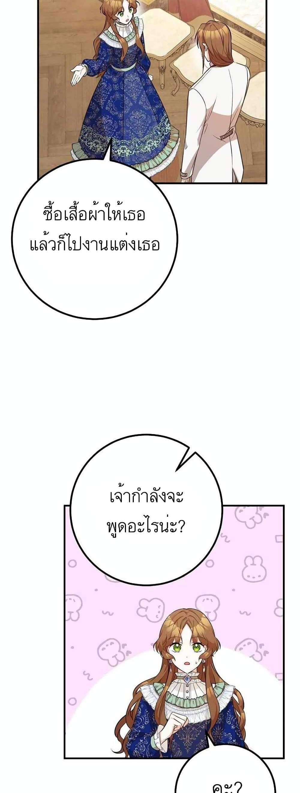 Doctor Resignation แปลไทย