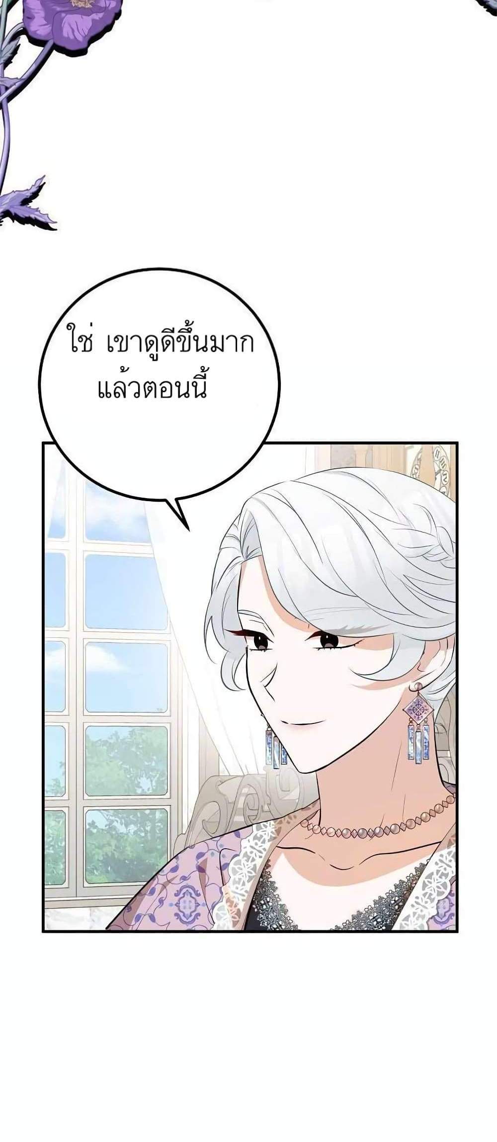 Doctor Resignation แปลไทย