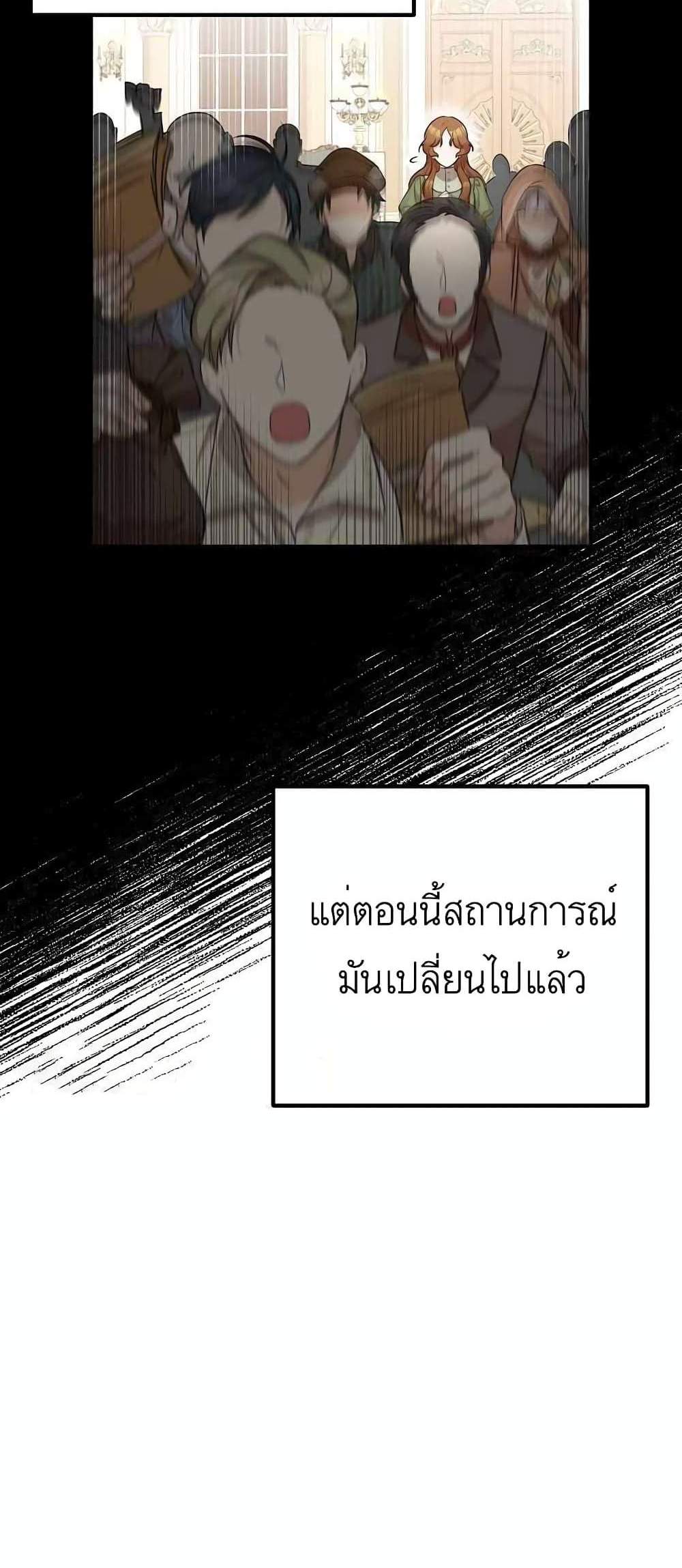 Doctor Resignation แปลไทย