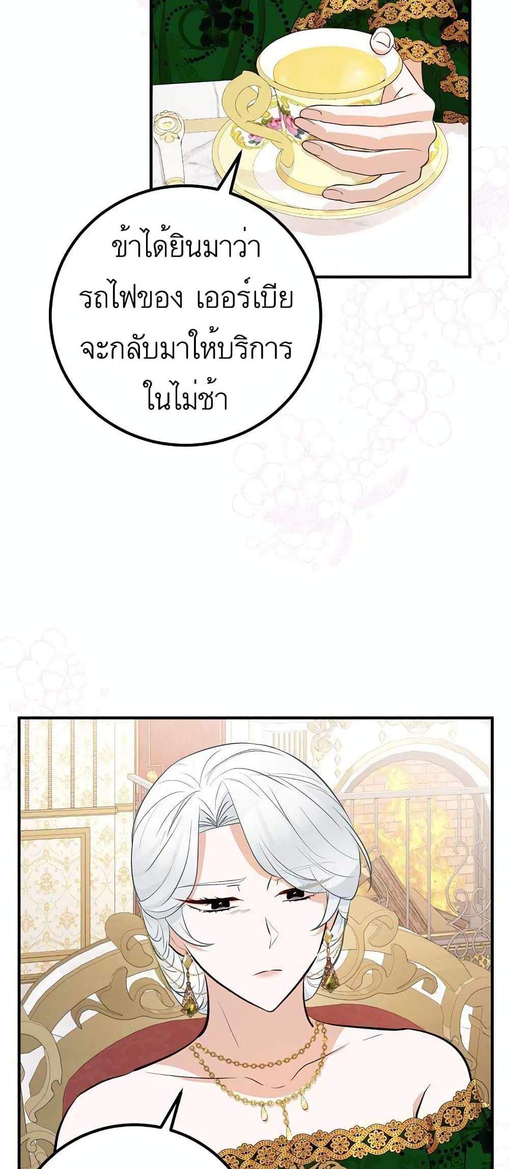 Doctor Resignation แปลไทย