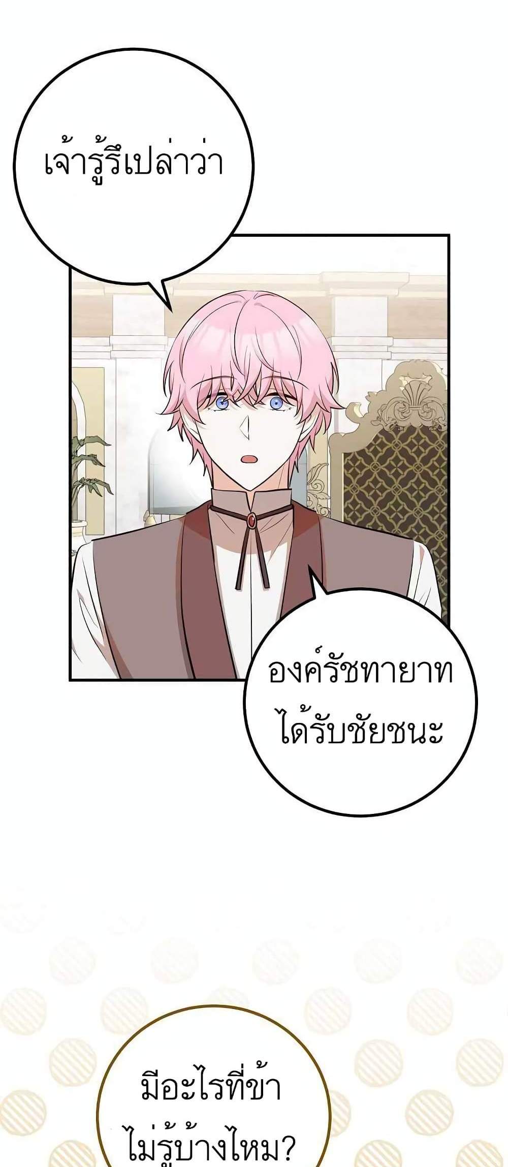 Doctor Resignation แปลไทย