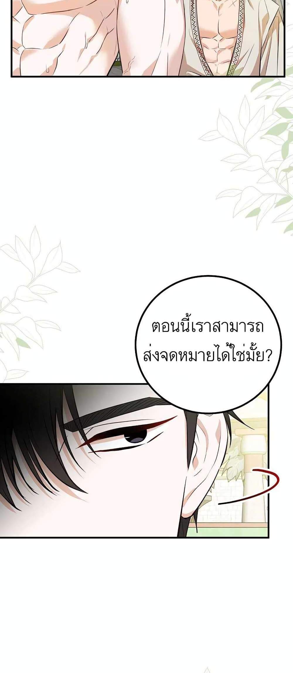 Doctor Resignation แปลไทย