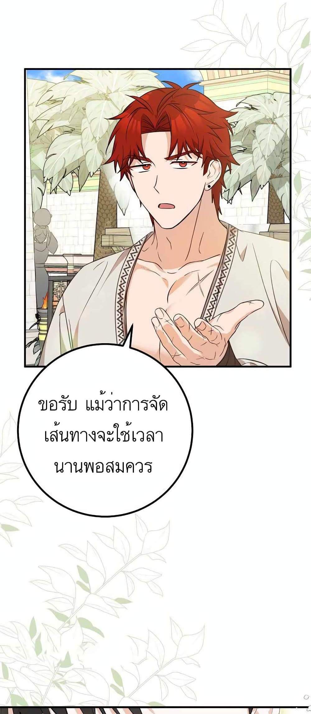 Doctor Resignation แปลไทย