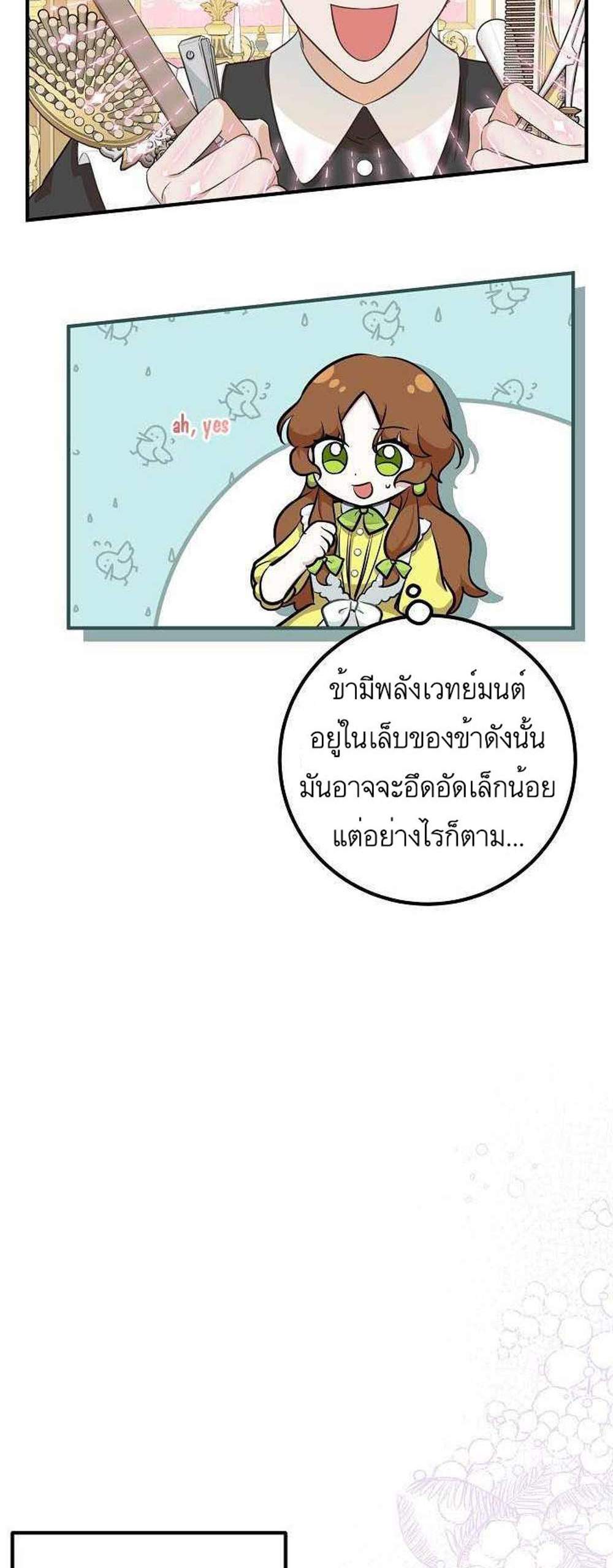 Doctor Resignation แปลไทย