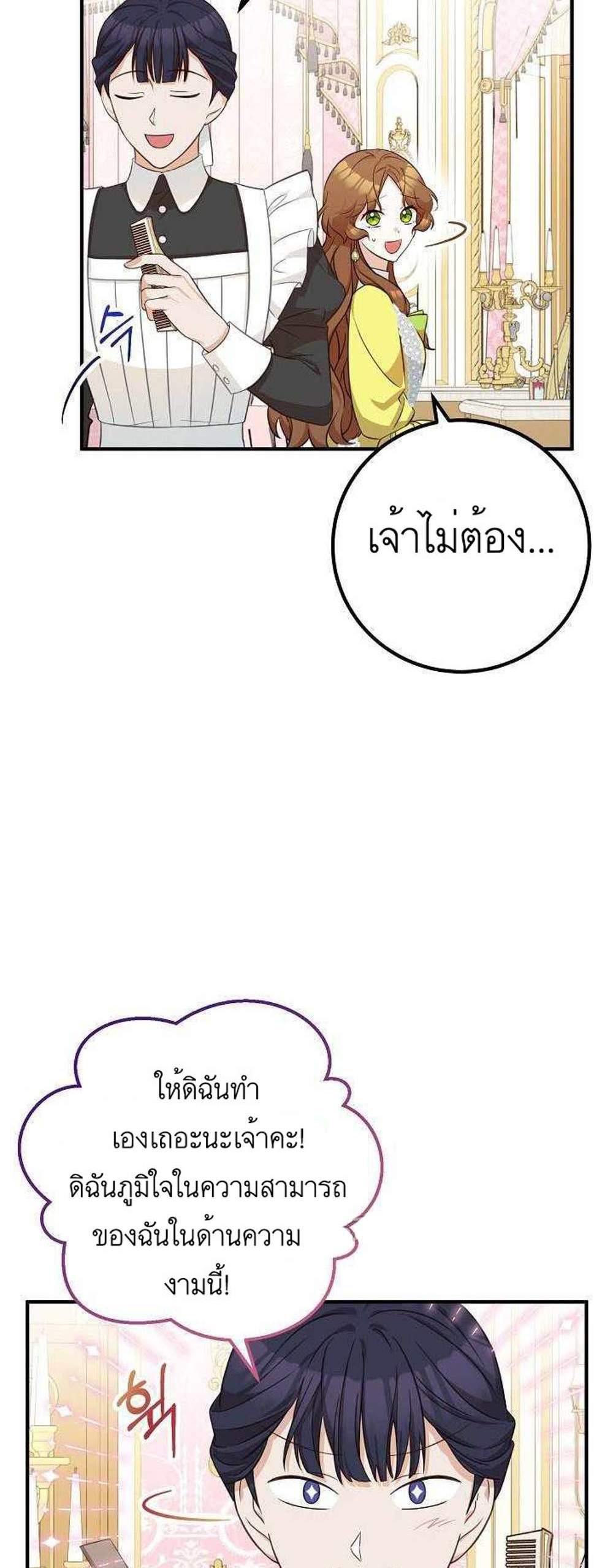 Doctor Resignation แปลไทย