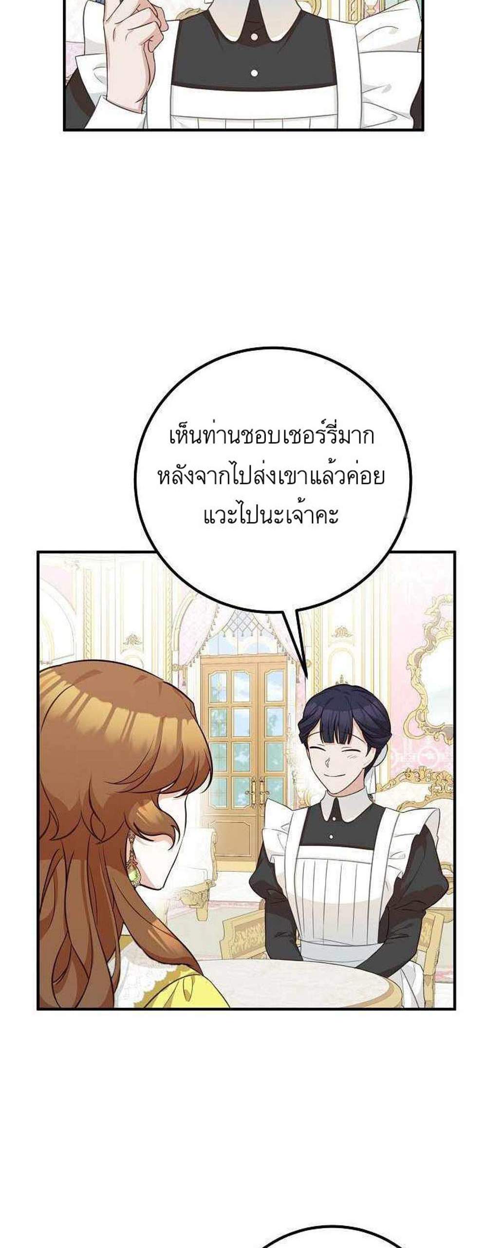 Doctor Resignation แปลไทย