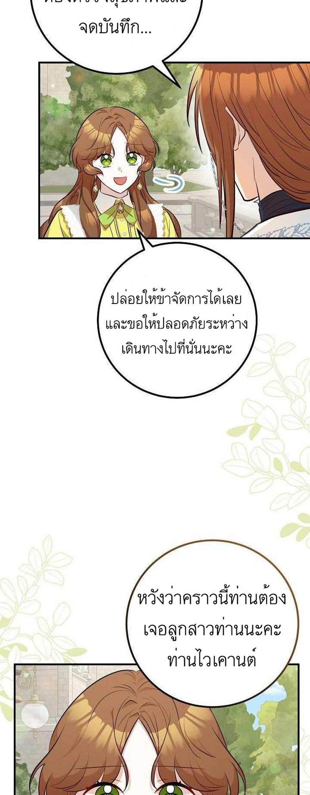 Doctor Resignation แปลไทย