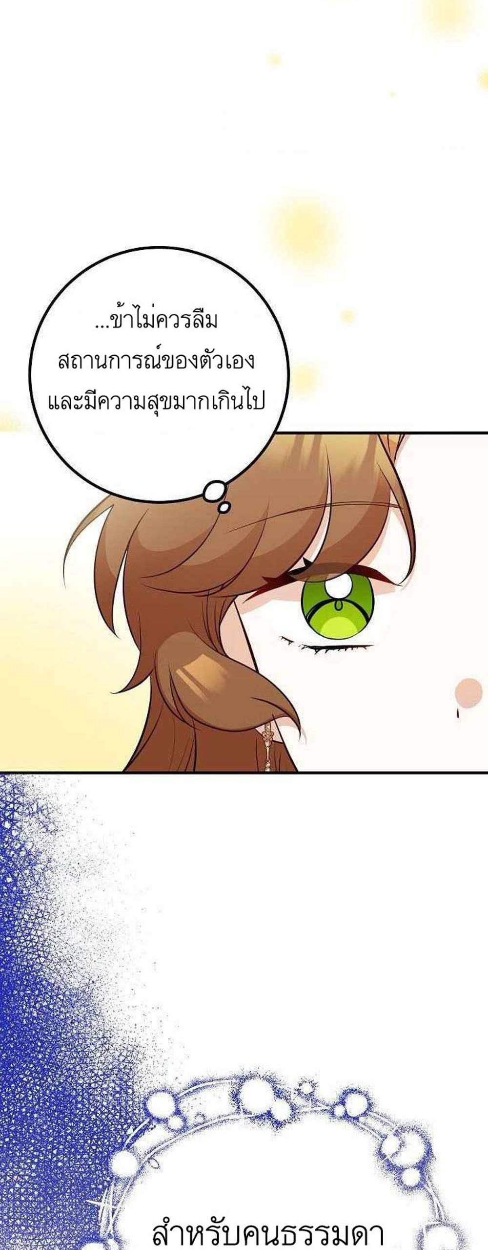 Doctor Resignation แปลไทย