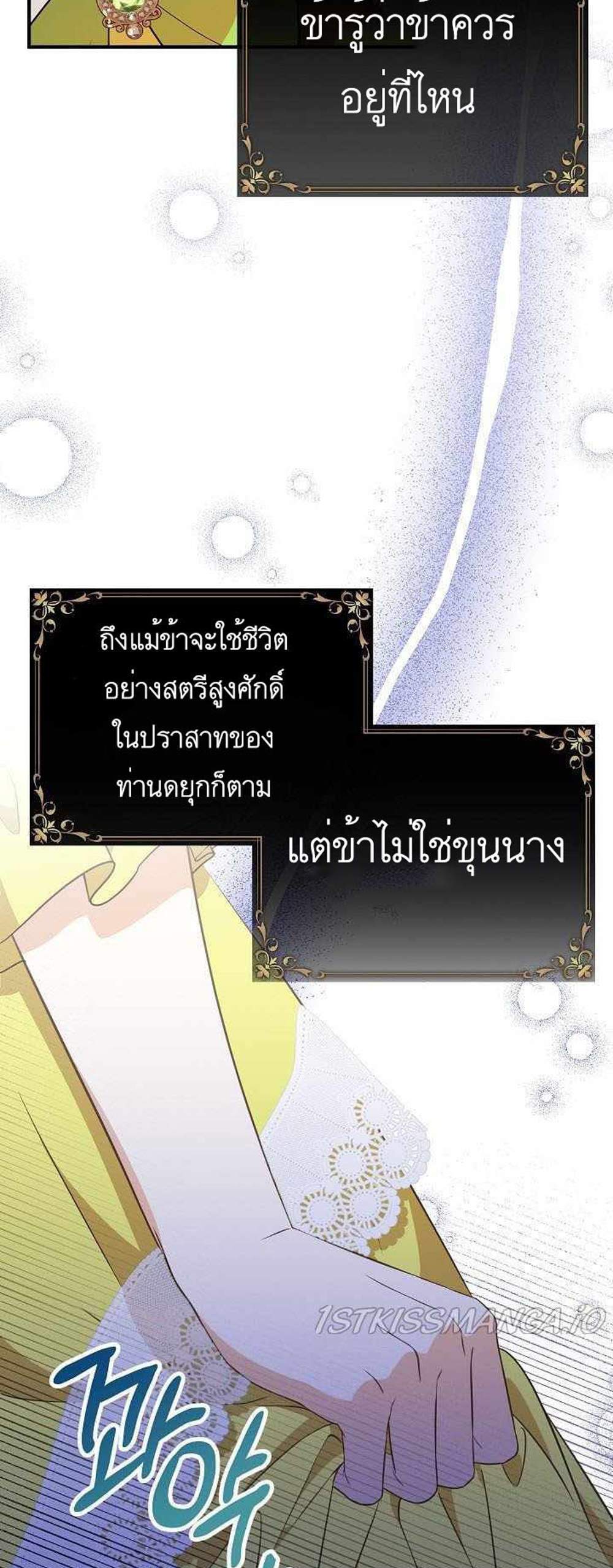 Doctor Resignation แปลไทย