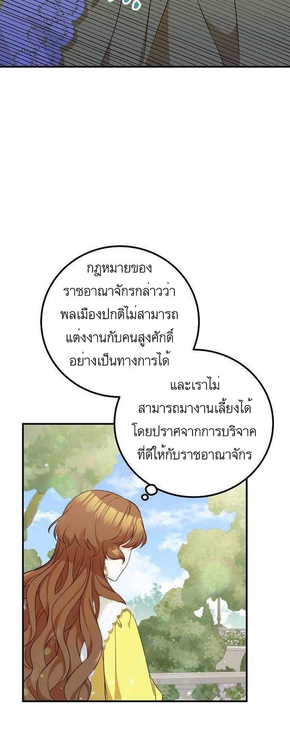 Doctor Resignation แปลไทย