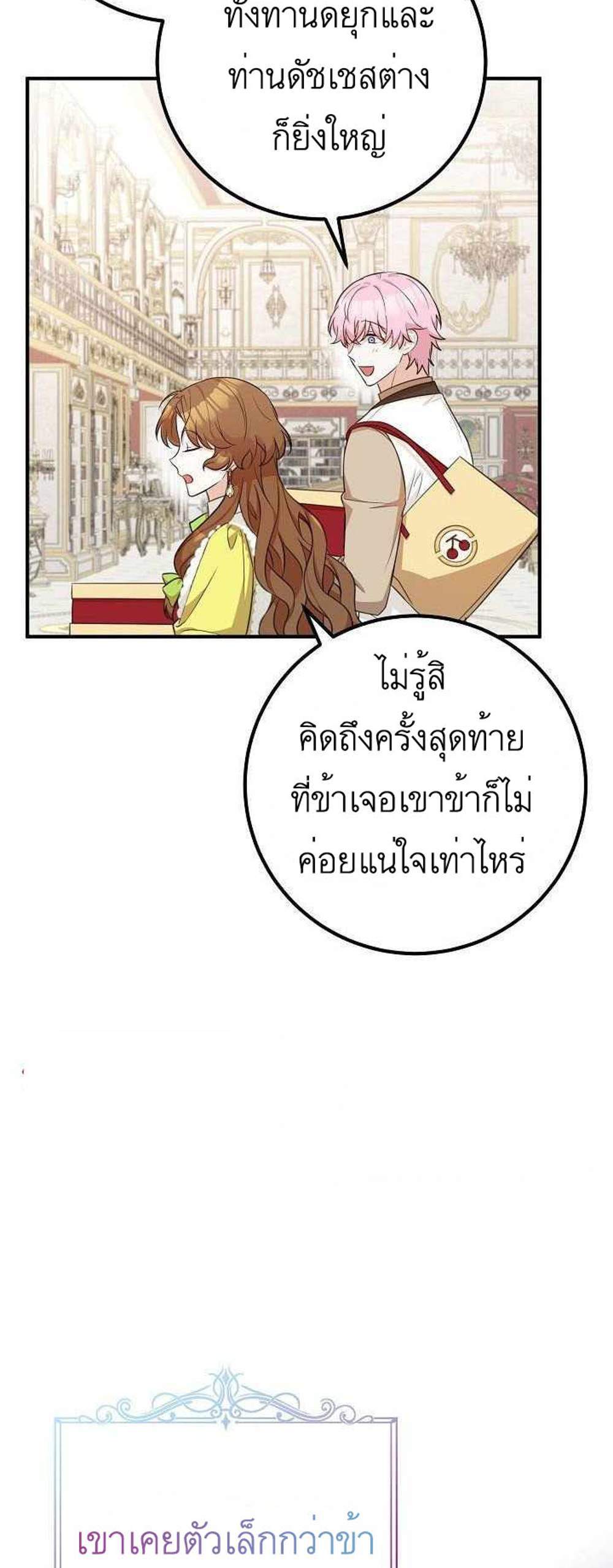 Doctor Resignation แปลไทย