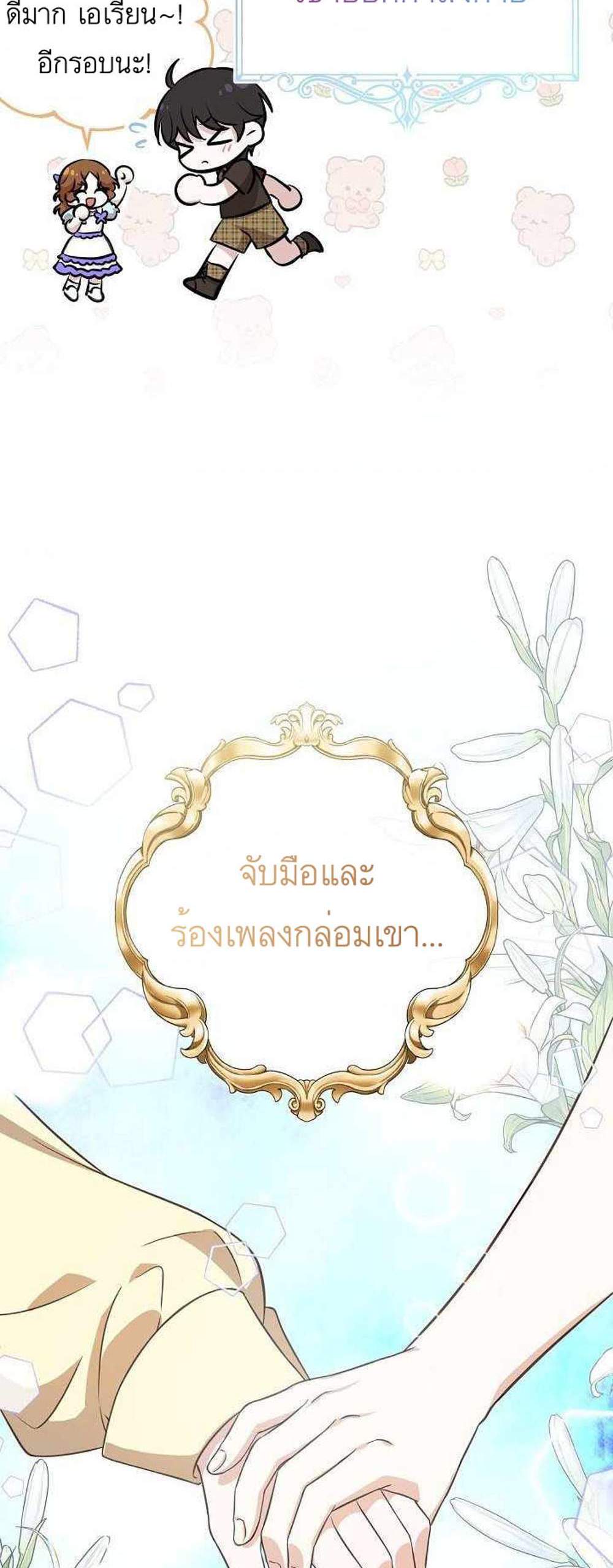 Doctor Resignation แปลไทย