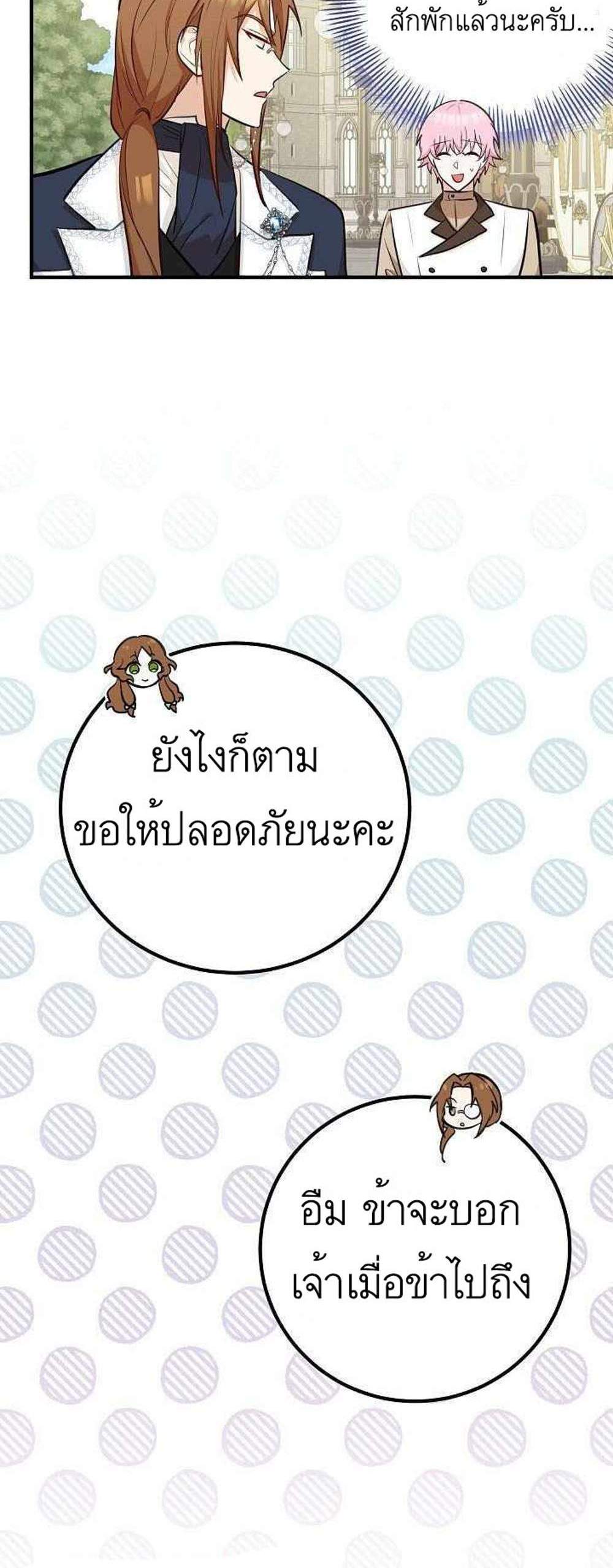 Doctor Resignation แปลไทย