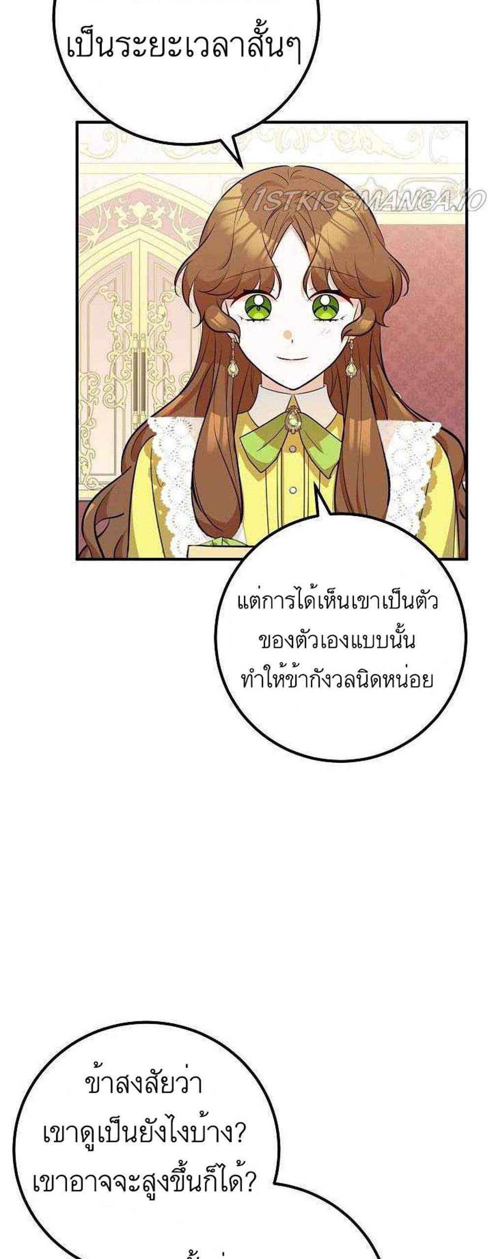 Doctor Resignation แปลไทย