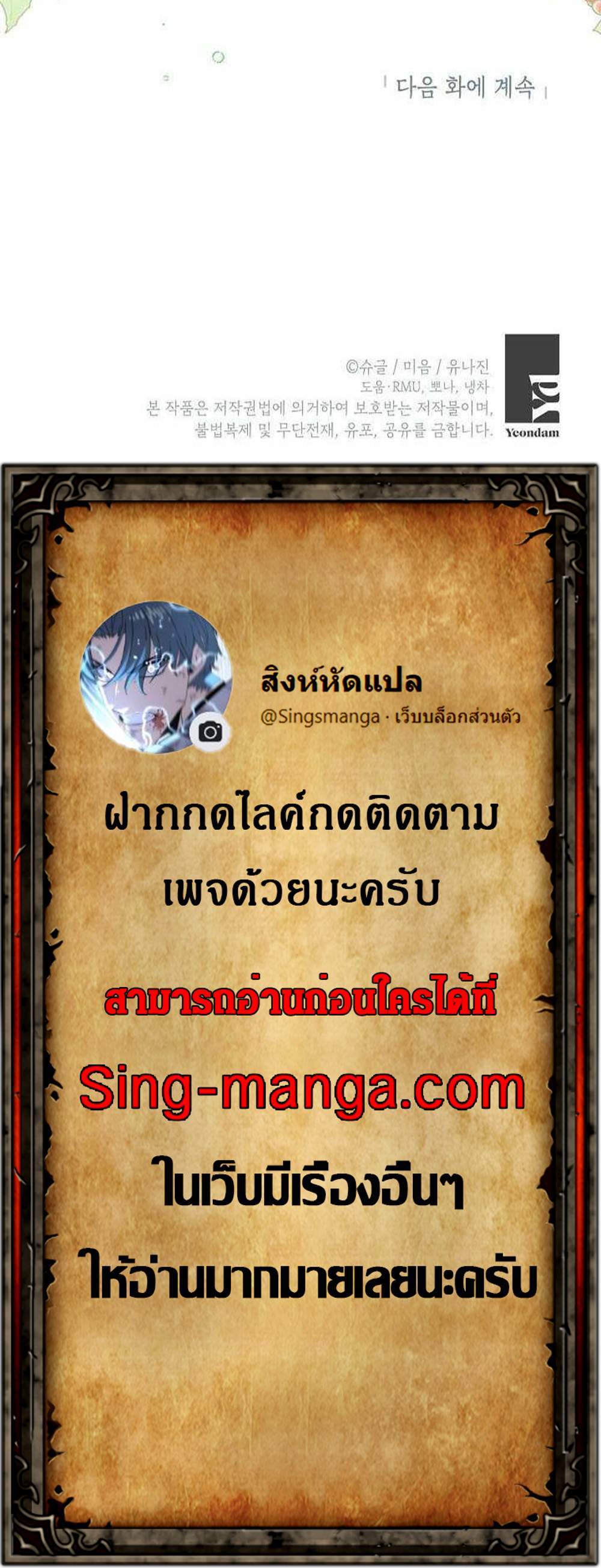 Doctor Resignation แปลไทย