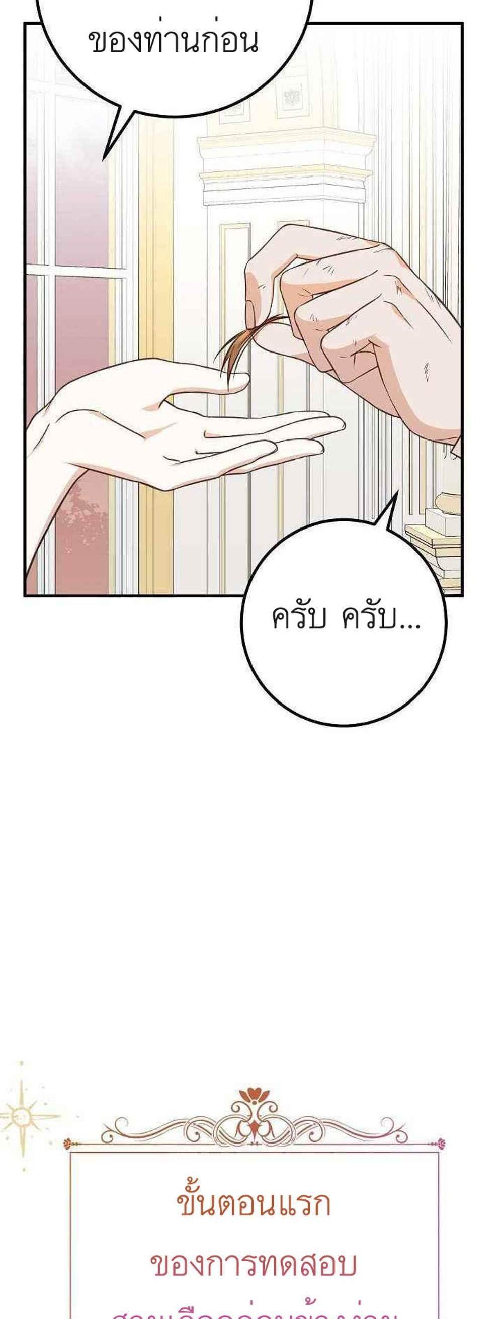 Doctor Resignation แปลไทย